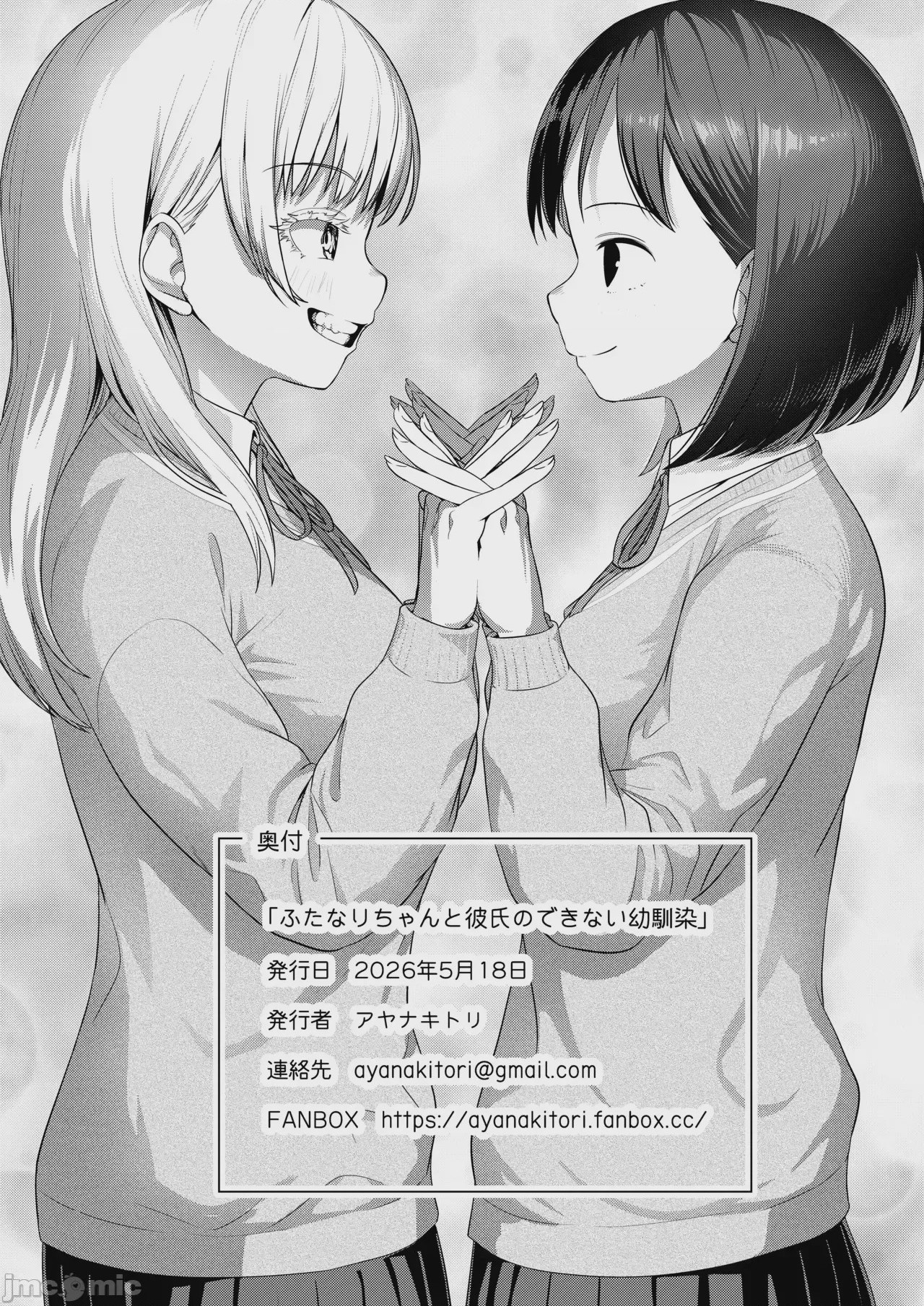 第1话, page 120