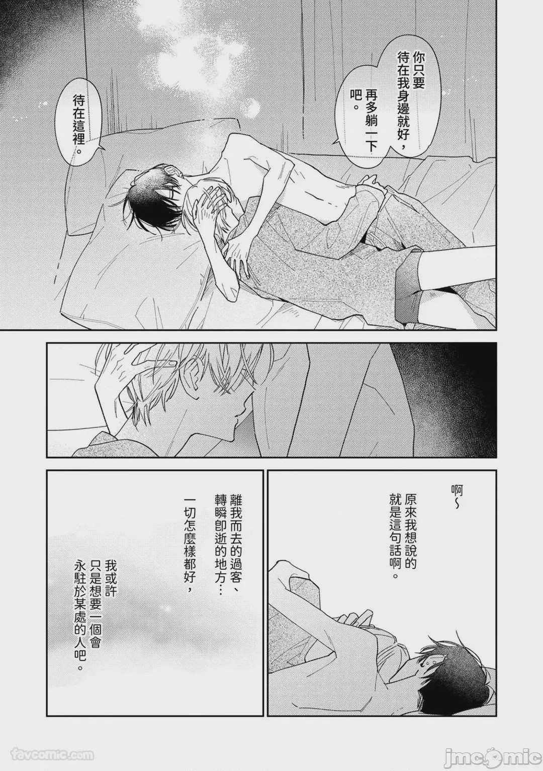第1话、246 ページ