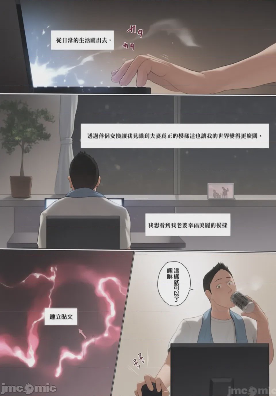第1话，第 319 頁