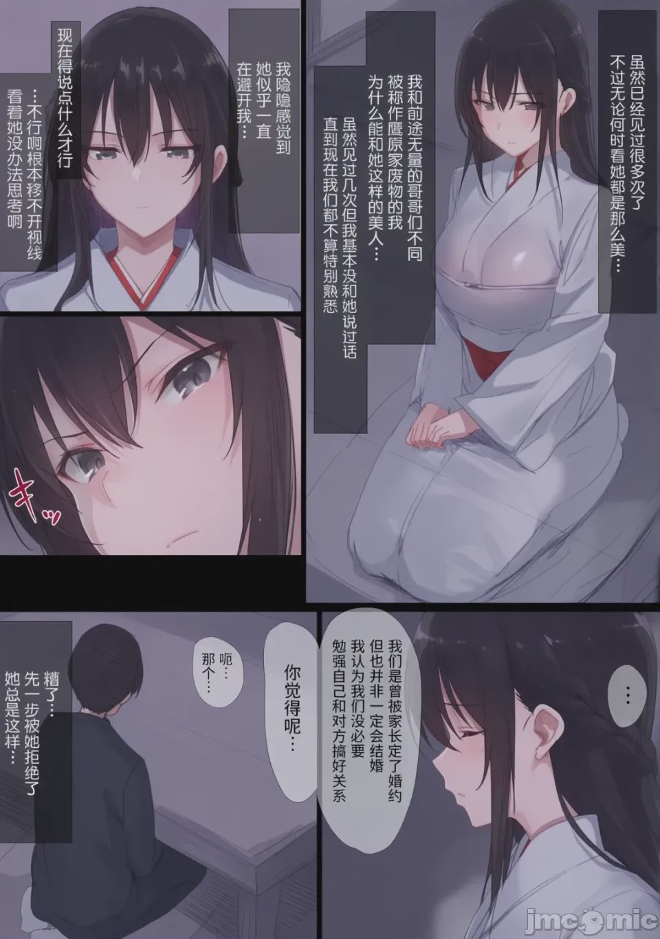 第1话, page 8