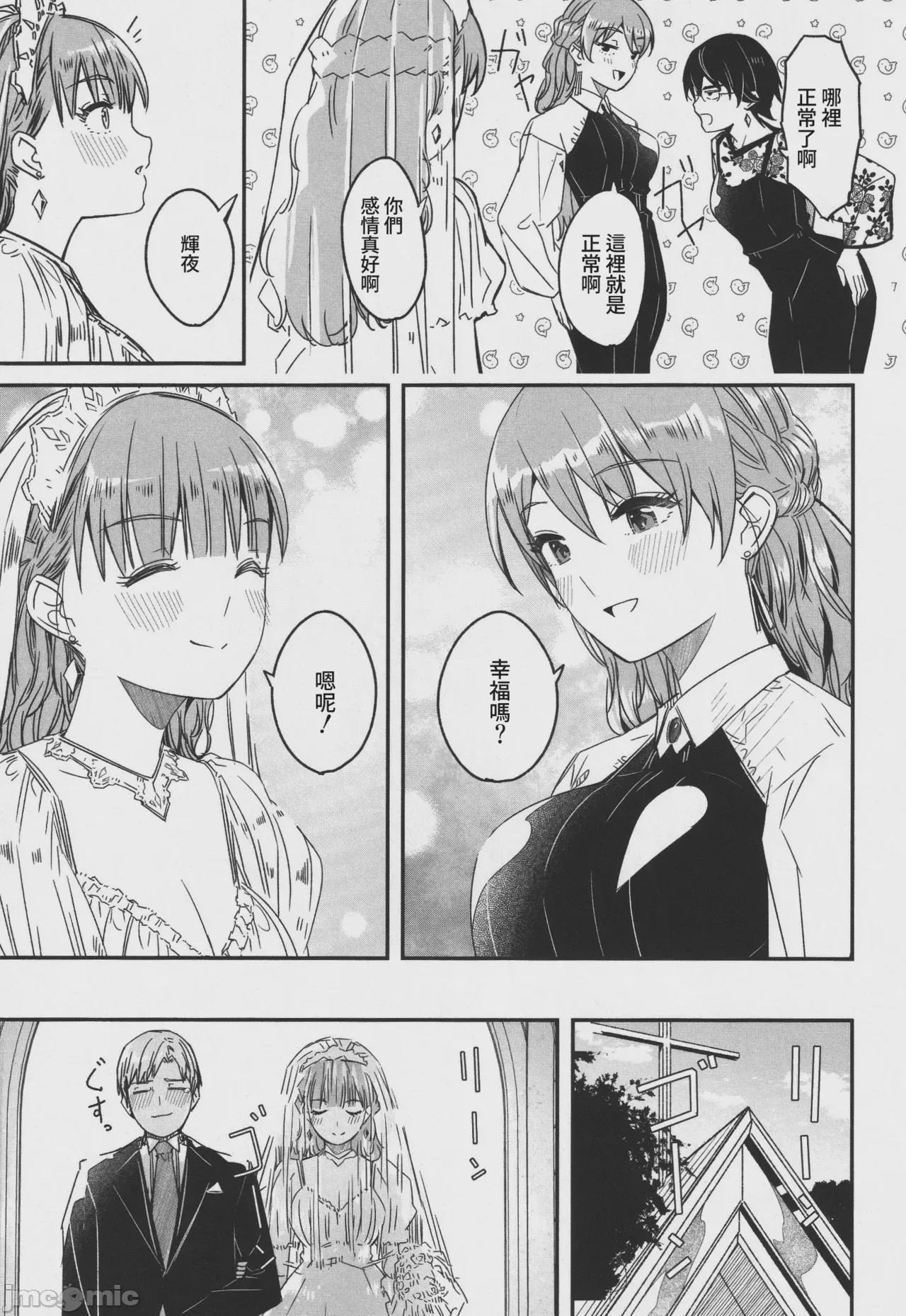 第1话，第 244 页