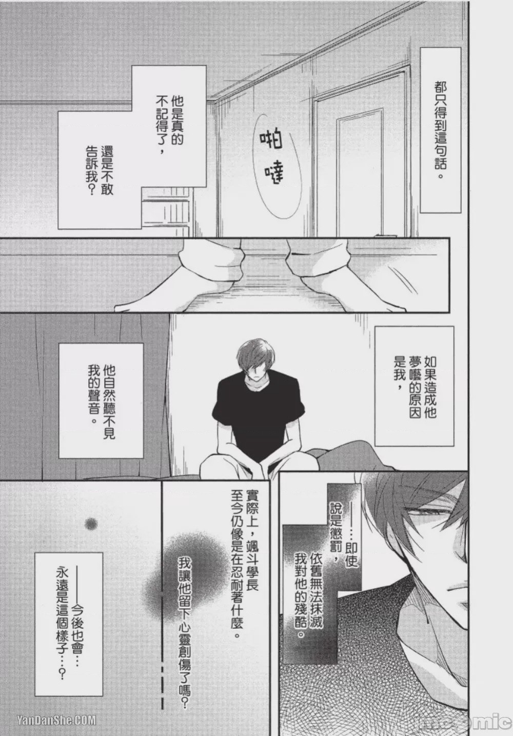第1话, page 117