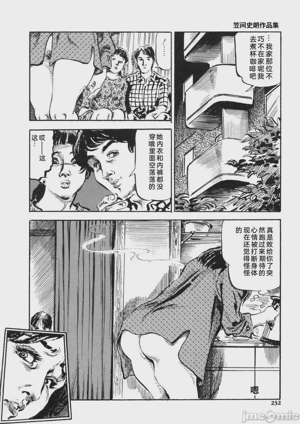 第1话，第 245 頁