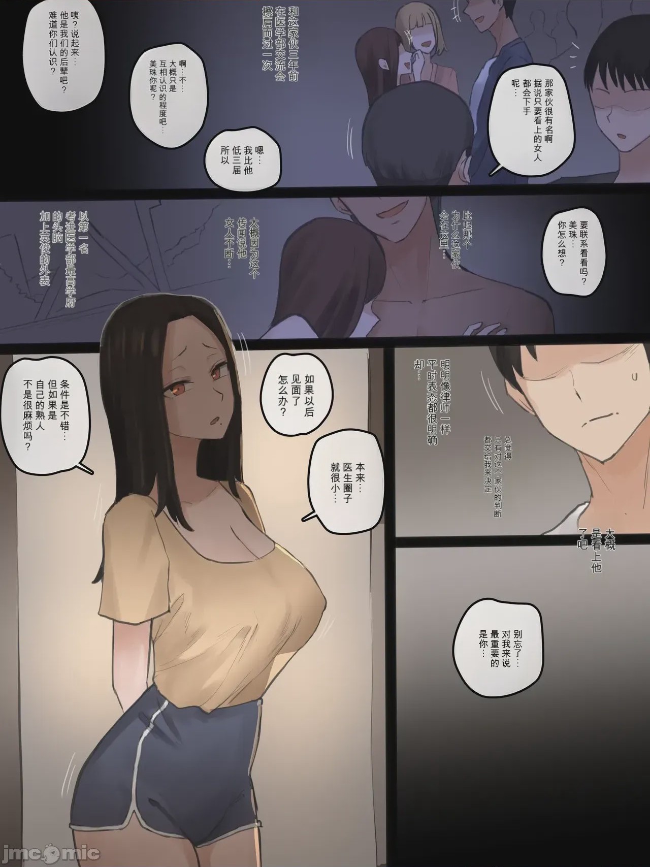 第1话，第 4 頁