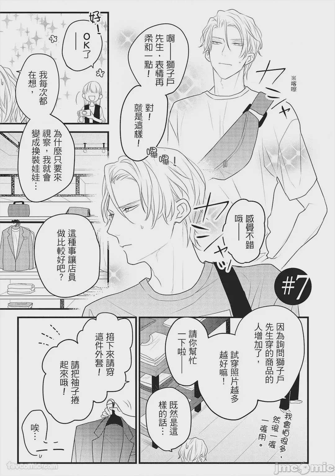 第1话, page 40