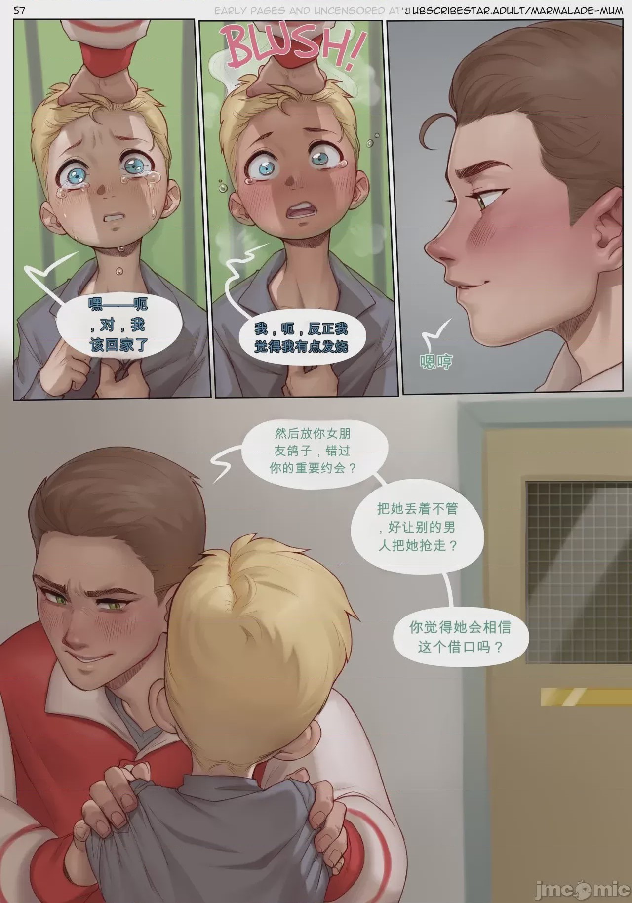第1话，第 57 頁
