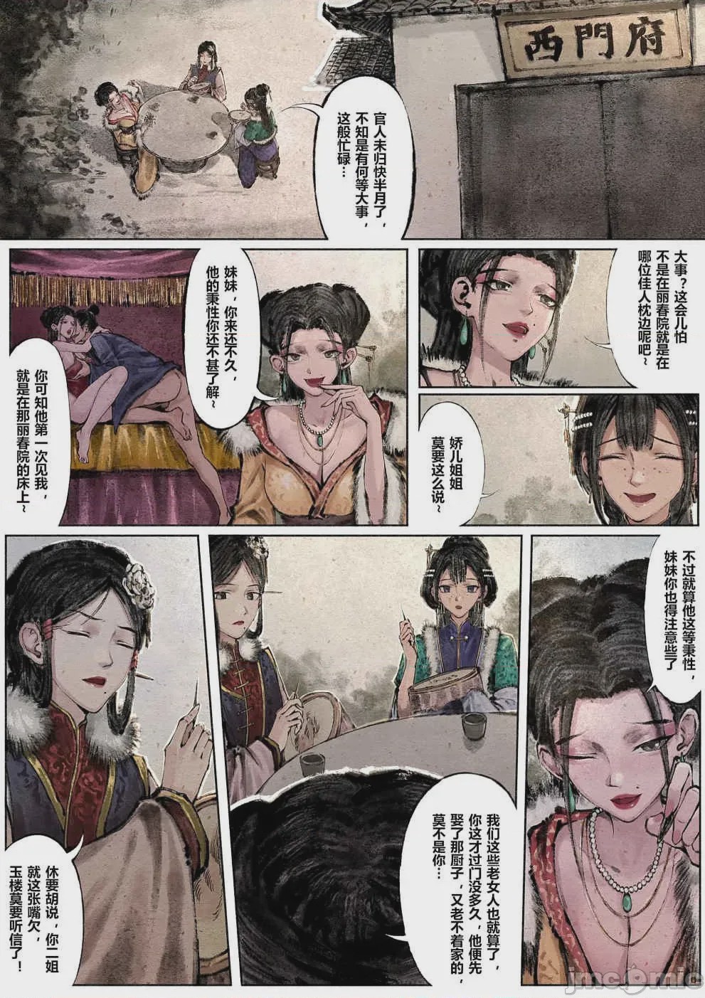 第1话、107 ページ