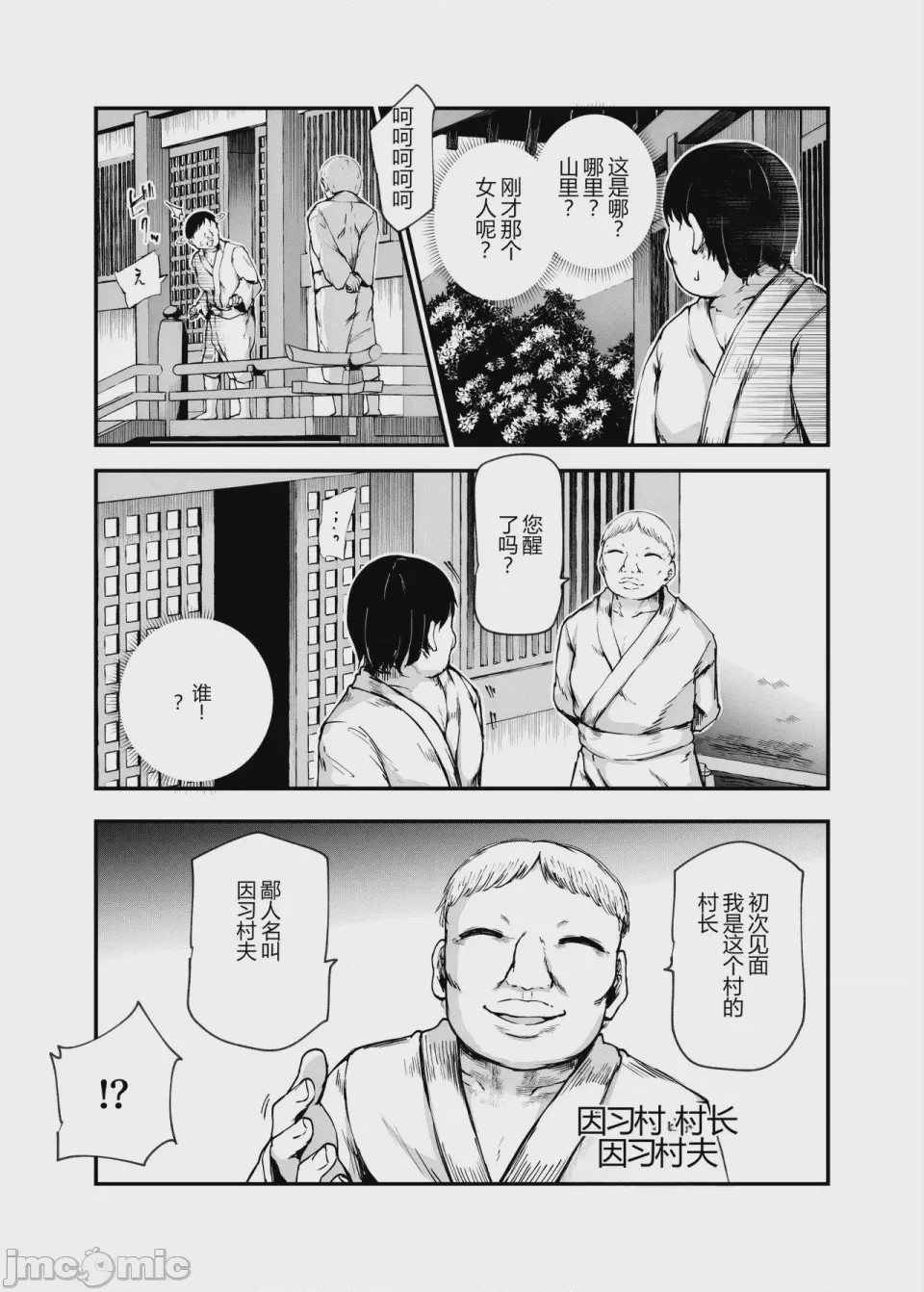 第1话, page 160
