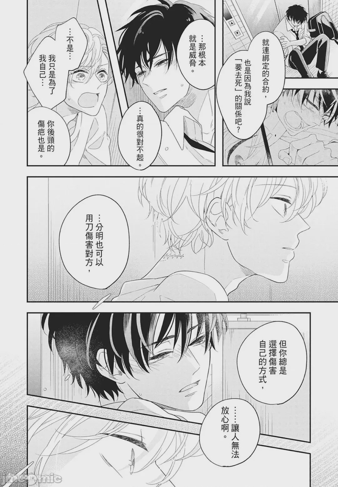 第1话, pahina 160
