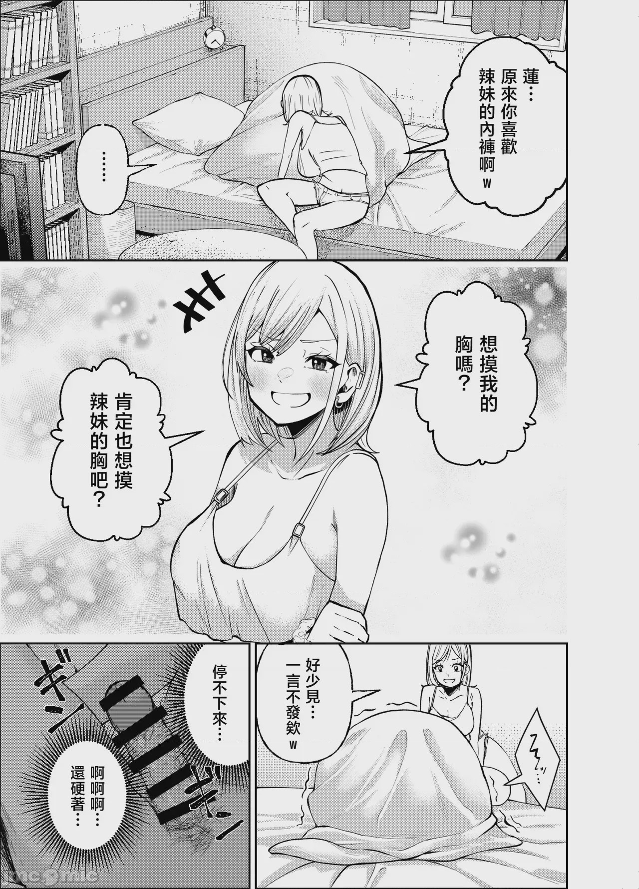 第1话，第 72 页