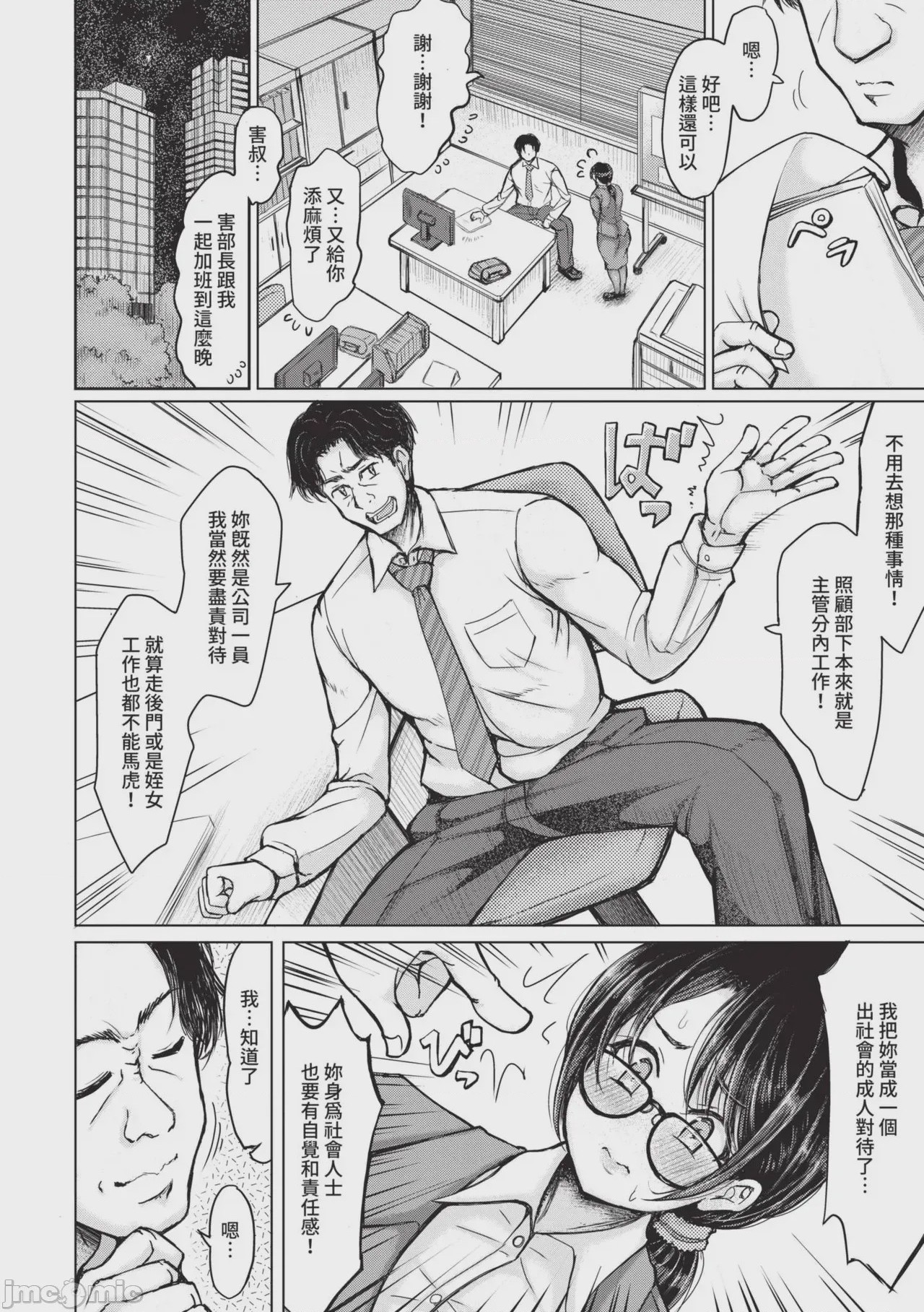第1话, page 153
