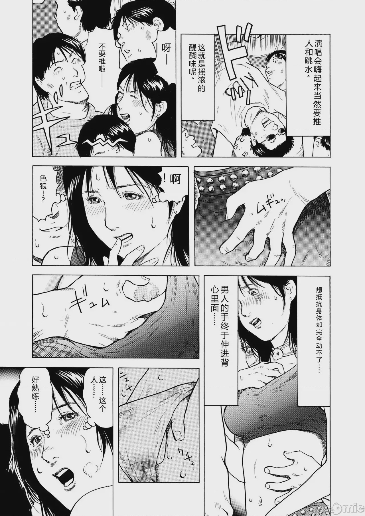 第1话, page 85