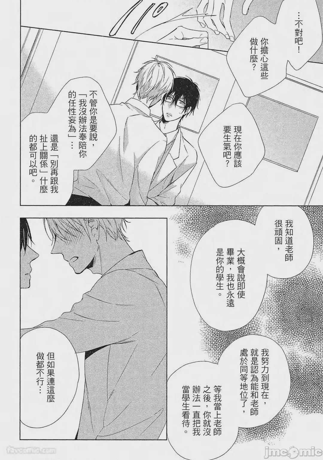 第1话，第 35 頁