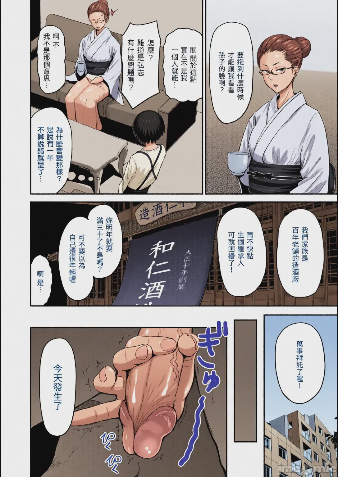 第1话，第 78 页