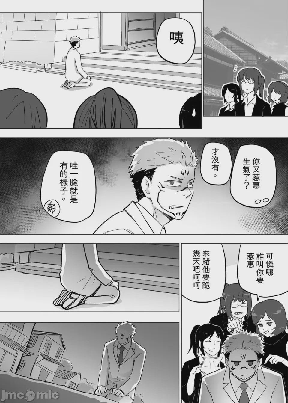第1话, 페이지 58