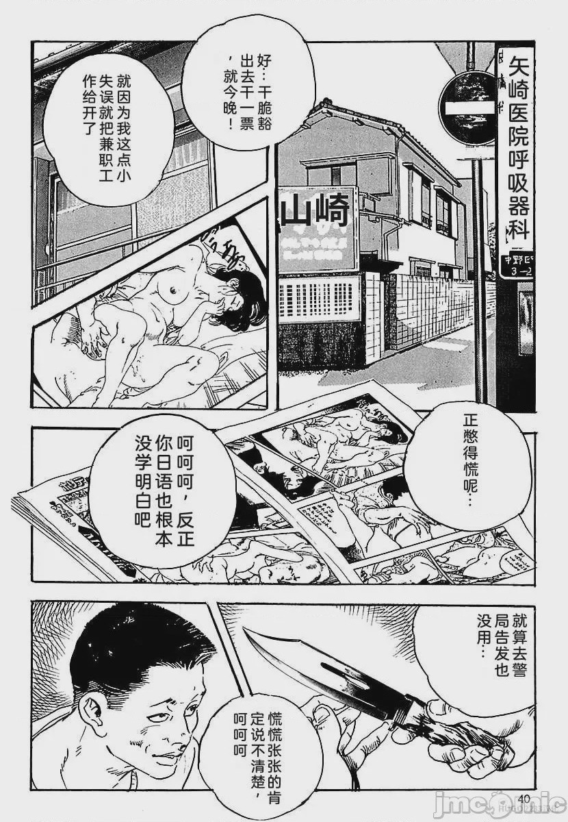 第1话，第 43 頁