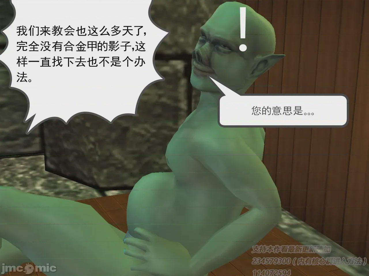 第1话，第 462 页