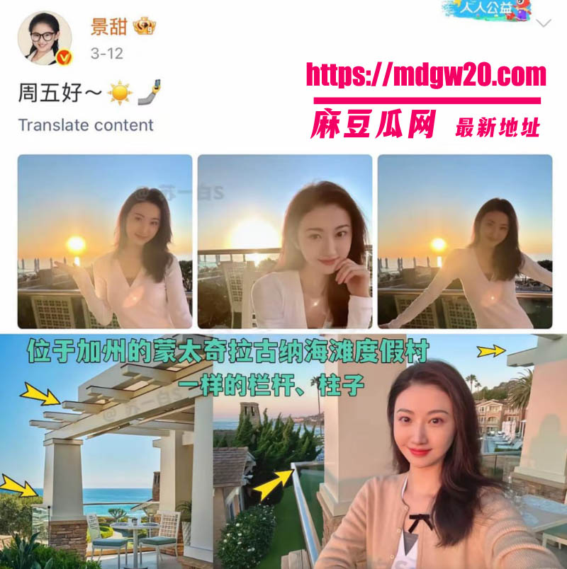 景甜回应孙宇晨索款3000万代孕指控 我不会为钱出卖爱情 网友整理时间线实锤两人同游四地