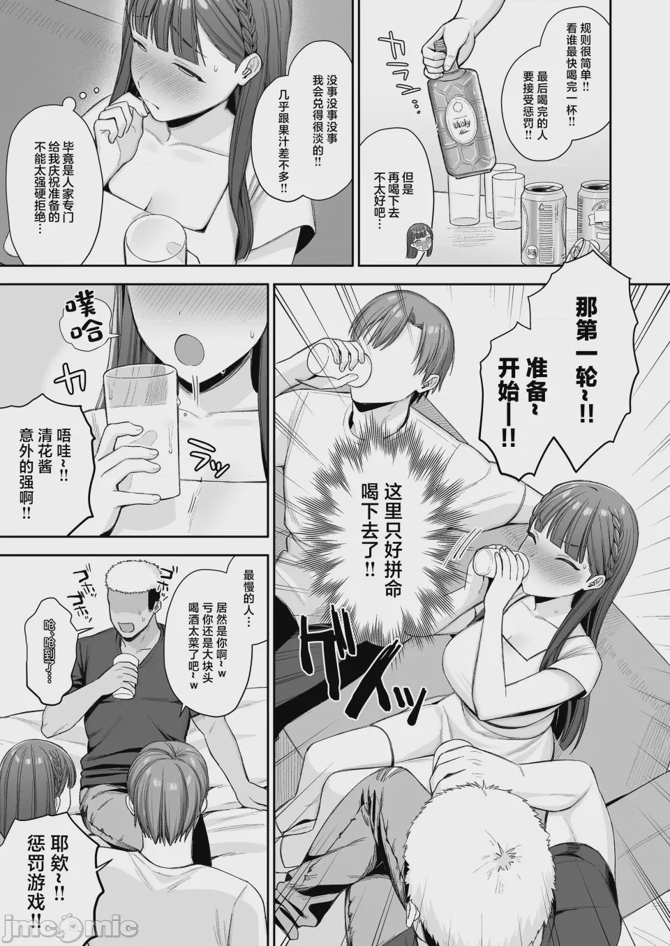 第1话, page 6