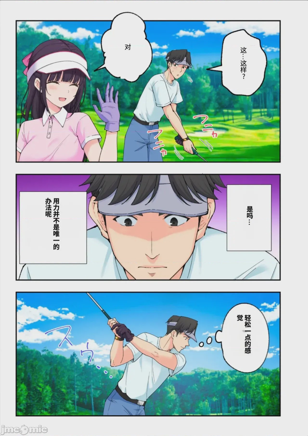 第1话, trang 67