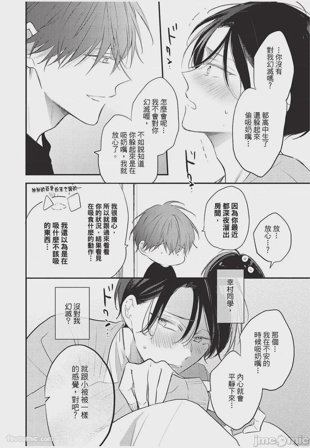 第1话，第 35 页