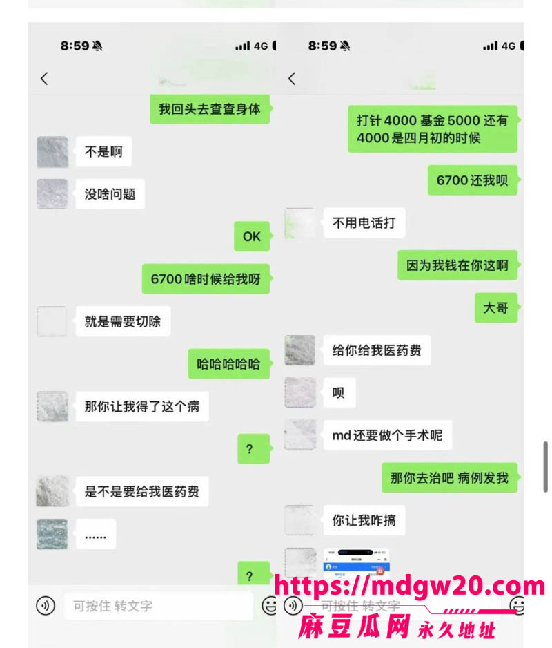 抖音博主hcc黄崇澄 出轨PUA翻车 前女友实名爆料 同时跟多名大姐开房 当男模得尖锐湿疣