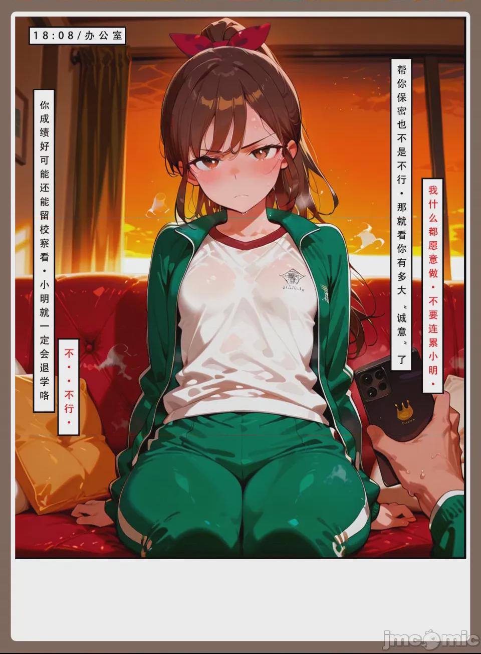 LSP集合所—喜欢捉弄人的锐锐同学B（寝取篇） 第1话，第 14 页