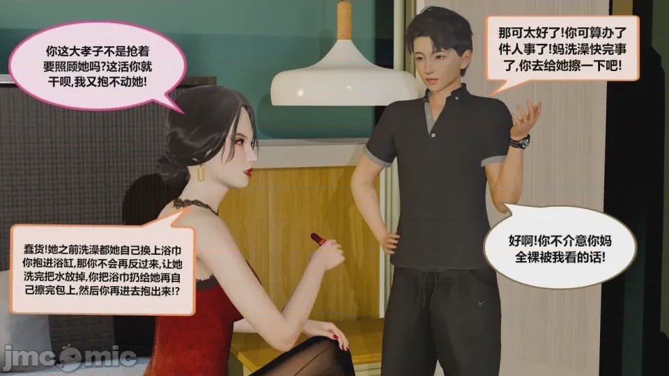 第1话，第 240 页