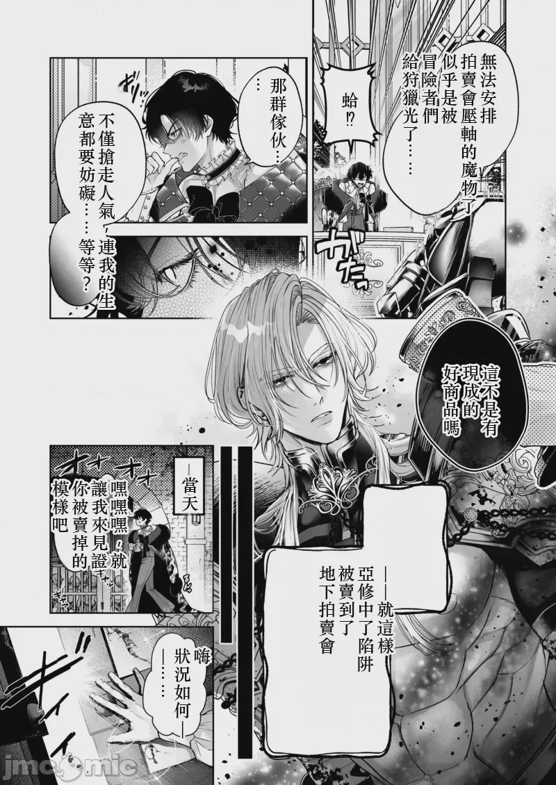 第1话, pahina 5
