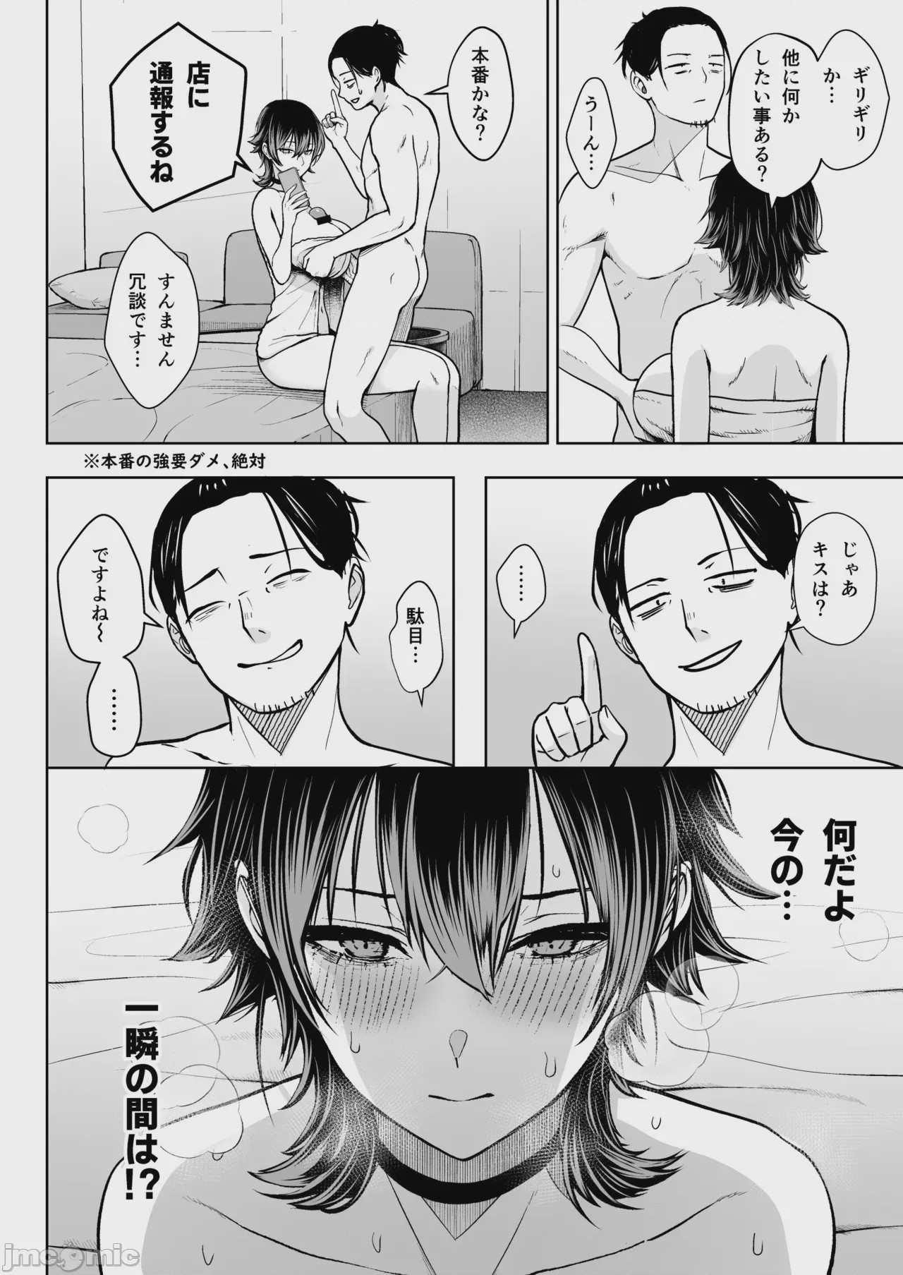 第1话，第 27 页
