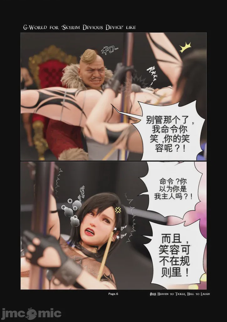 第1话, page 6