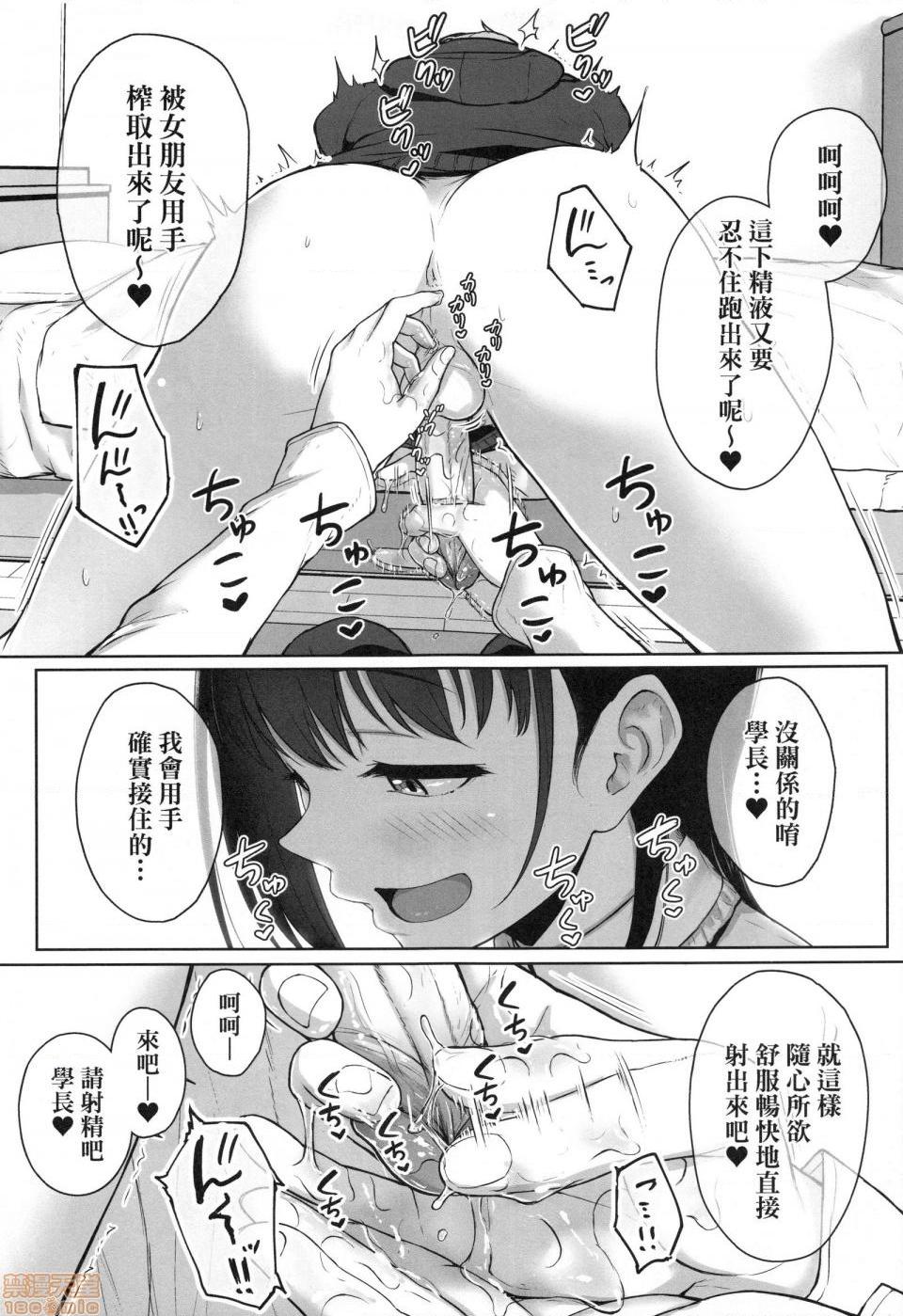 壞心眼的肉體接觸 [葵井ちづる] イジワルコネクト，第 47 页