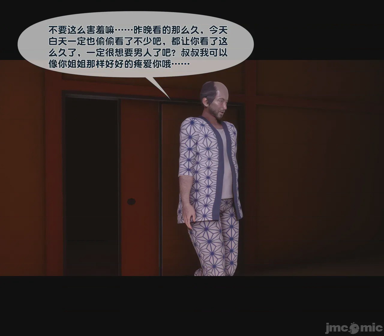 第1话，第 4 頁