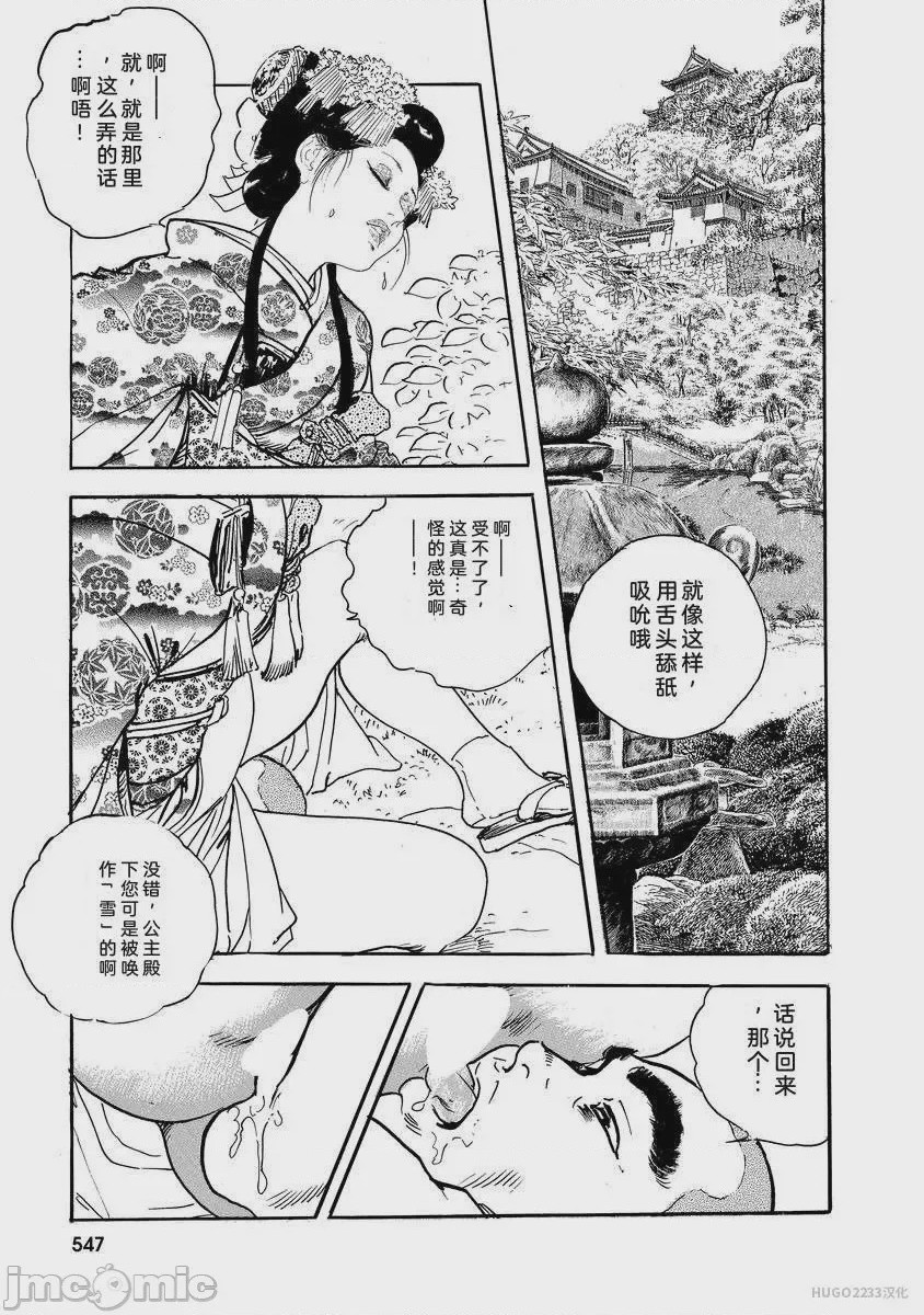 第1话, page 552