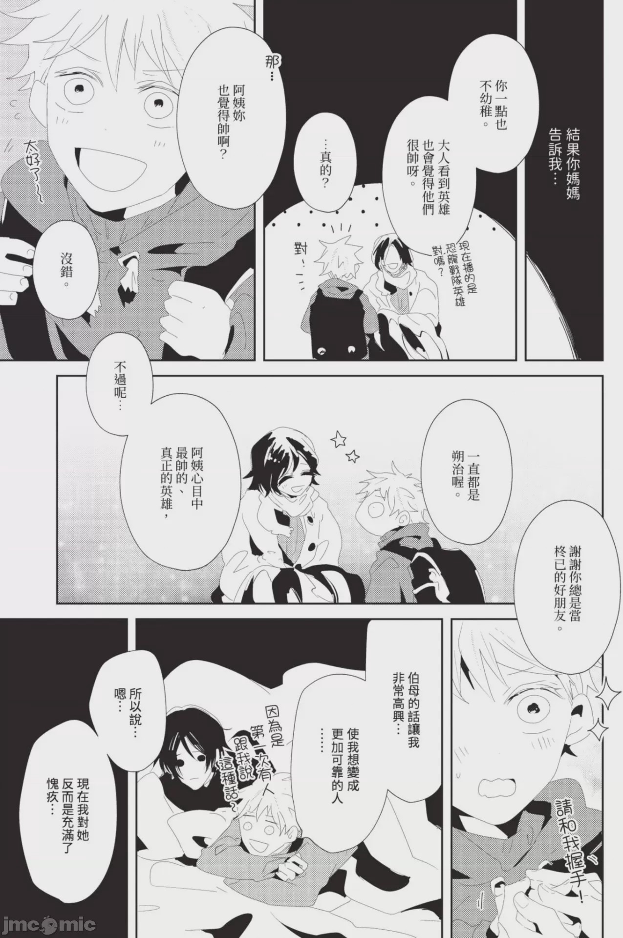 第1话，第 204 页