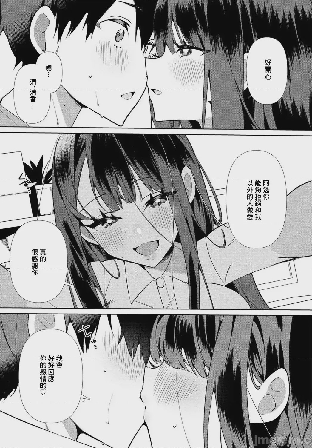 第1话，第 101 頁