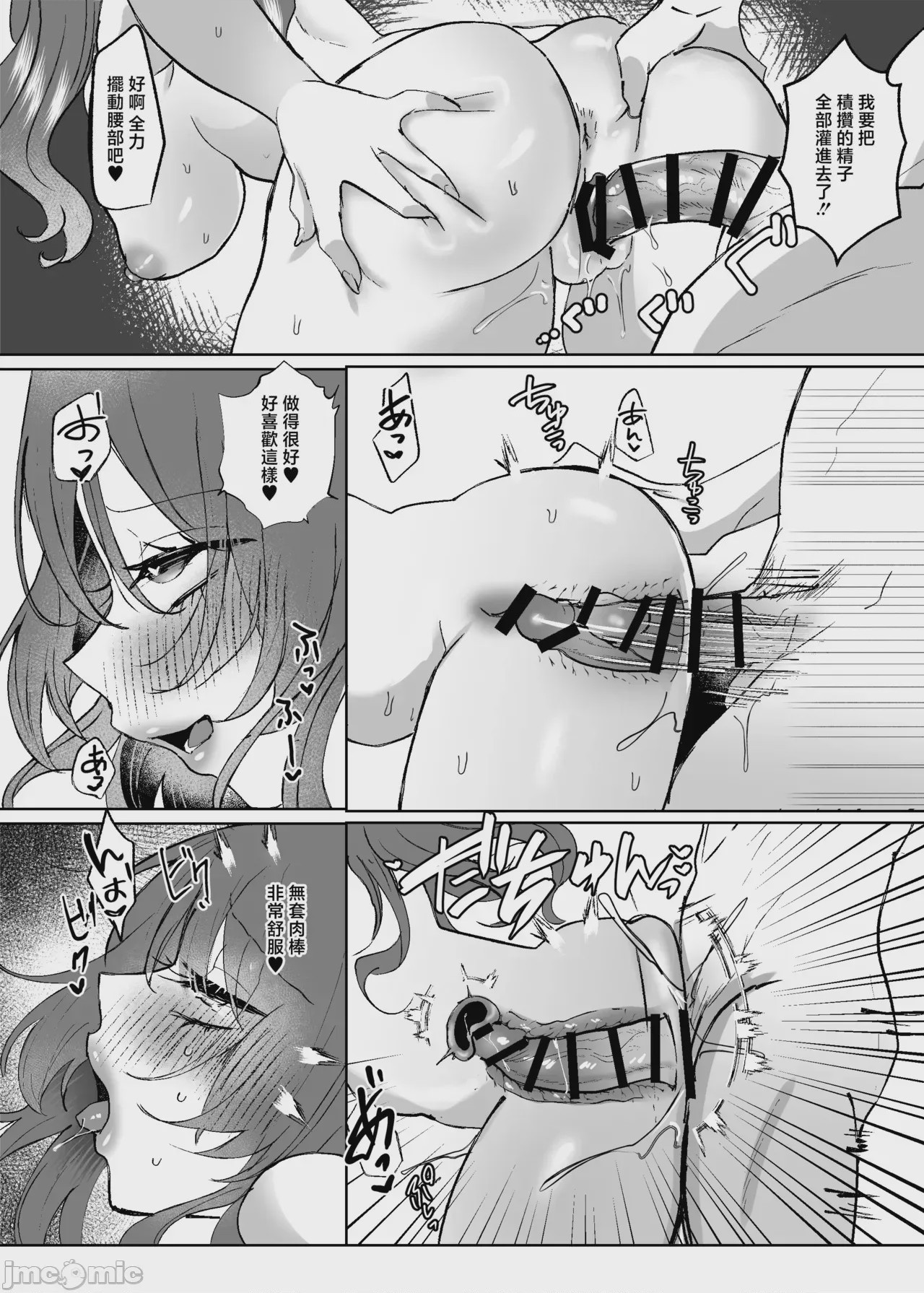 第1话, page 37