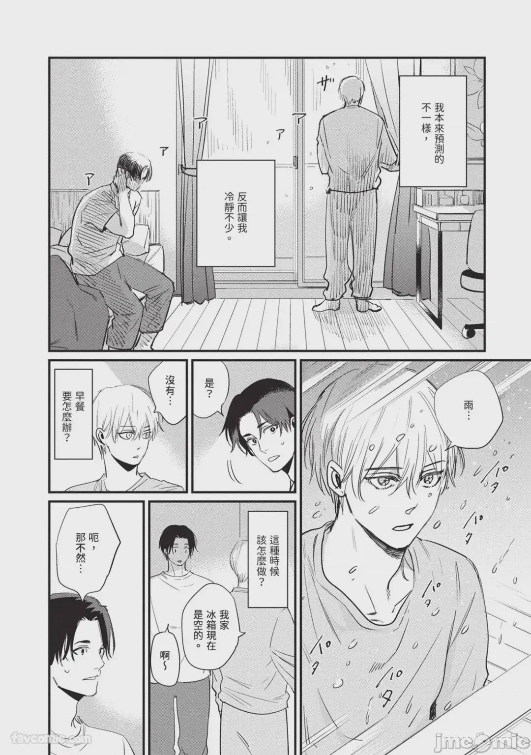 第1话, page 47