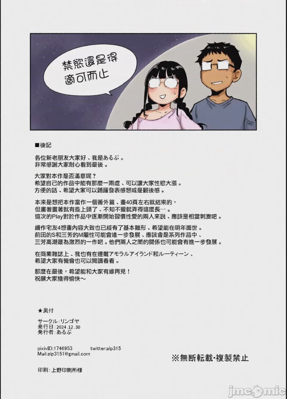 第1话, page 275