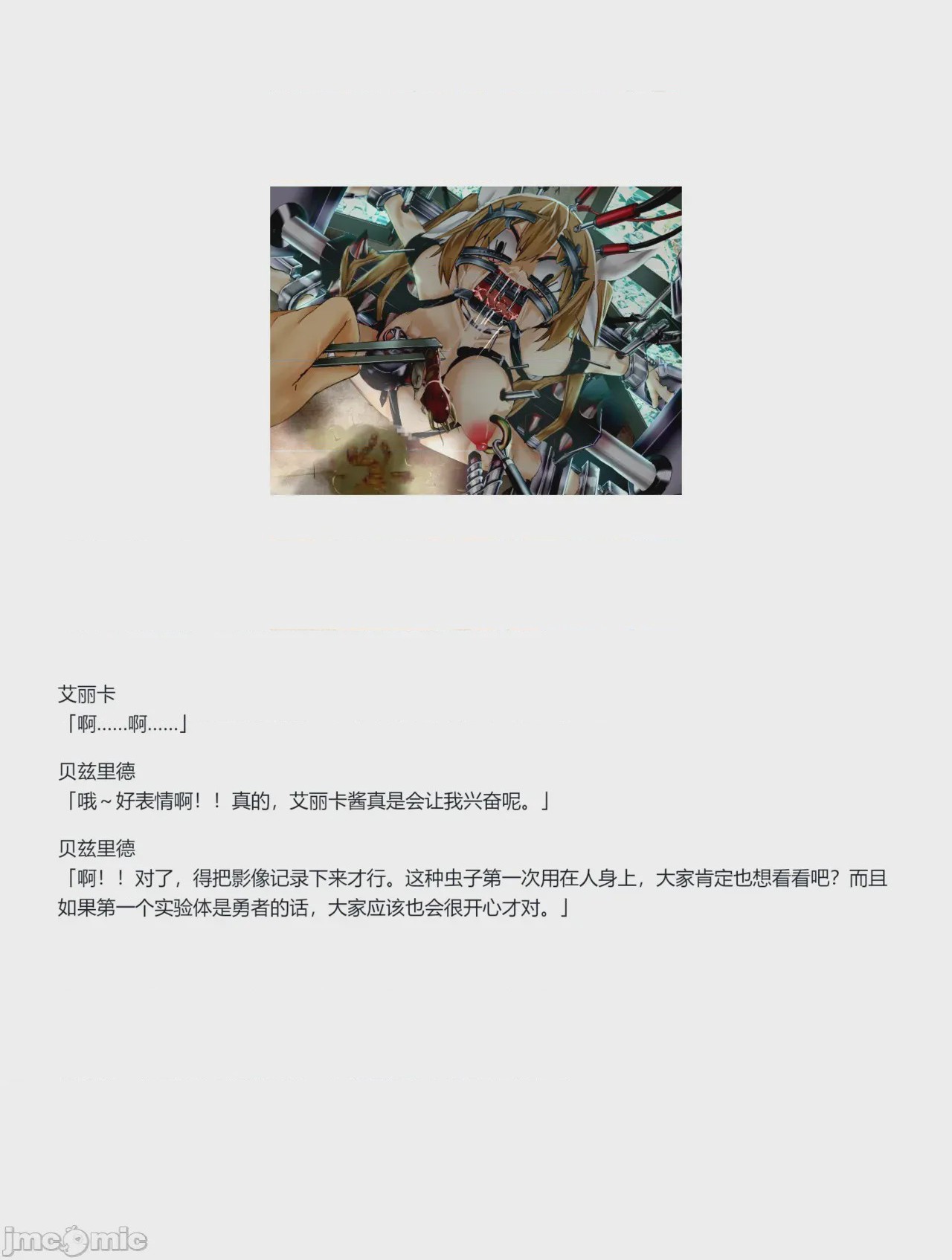 第1话, page 421