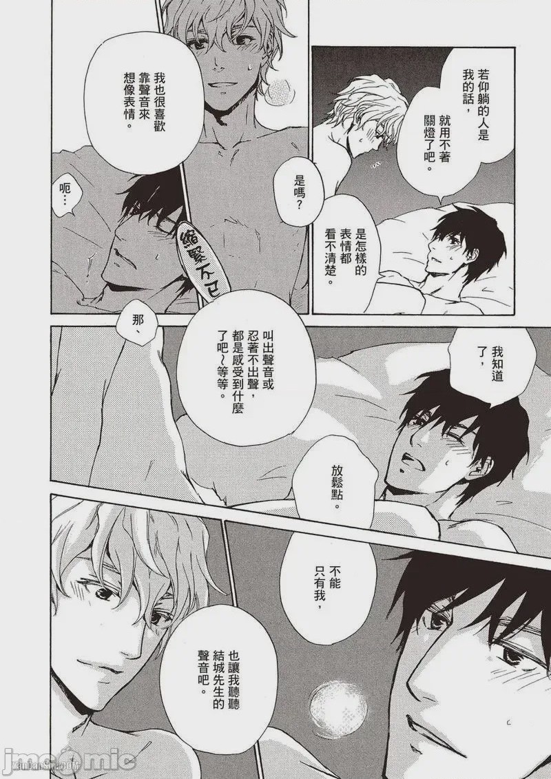 第1话，第 46 頁