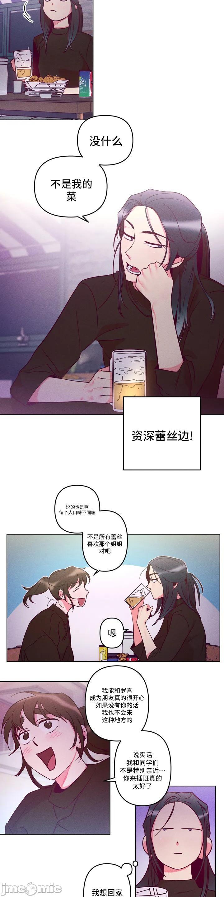 討厭的女人-讨厌的女人 [박미남-조상덕] [不咕鳥漢化組X禁漫天堂], page 21