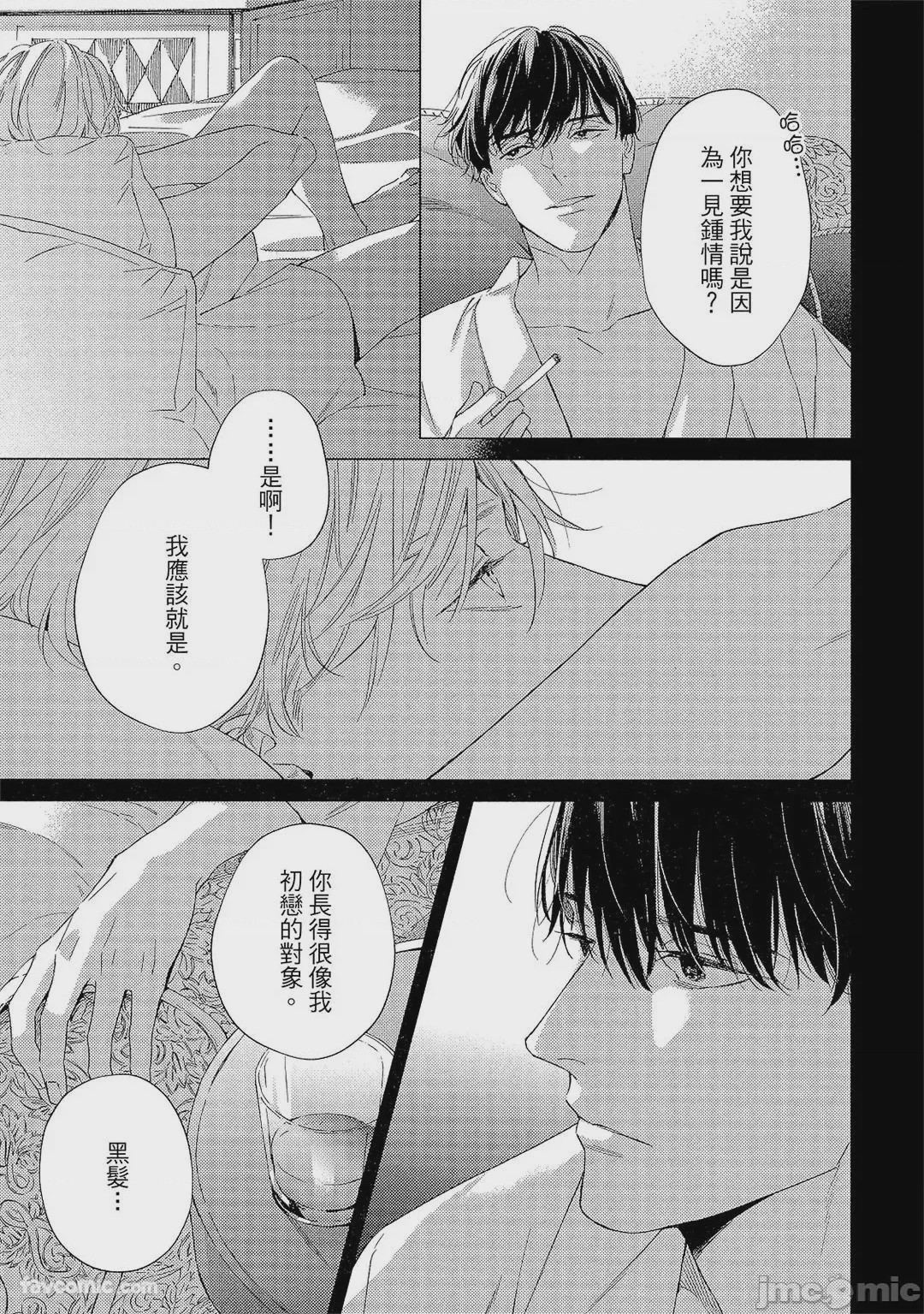 第1话，第 34 页