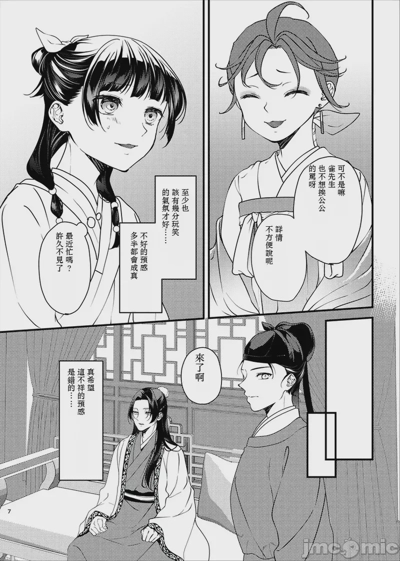 第1话, page 4