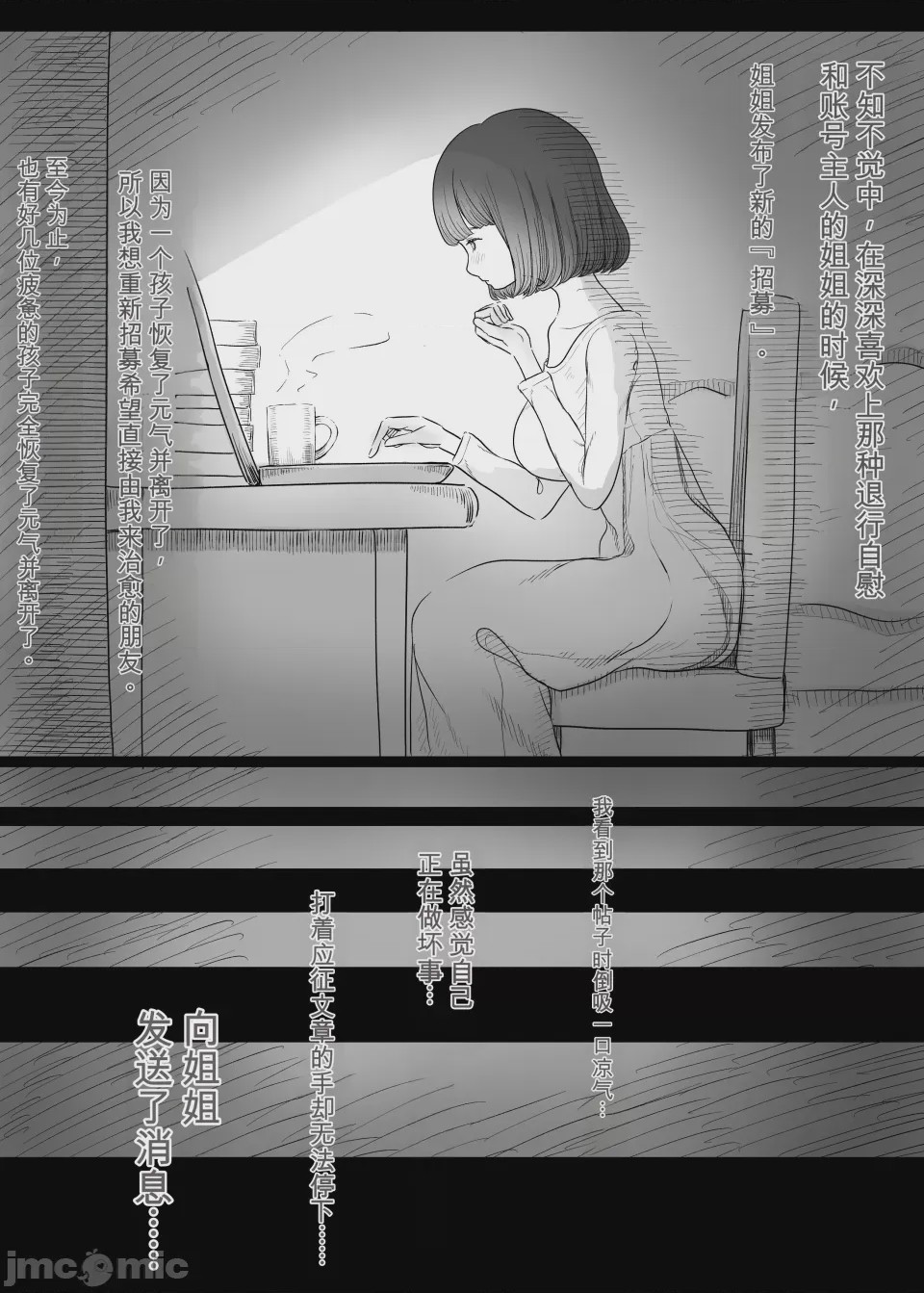 第1话，第 10 頁