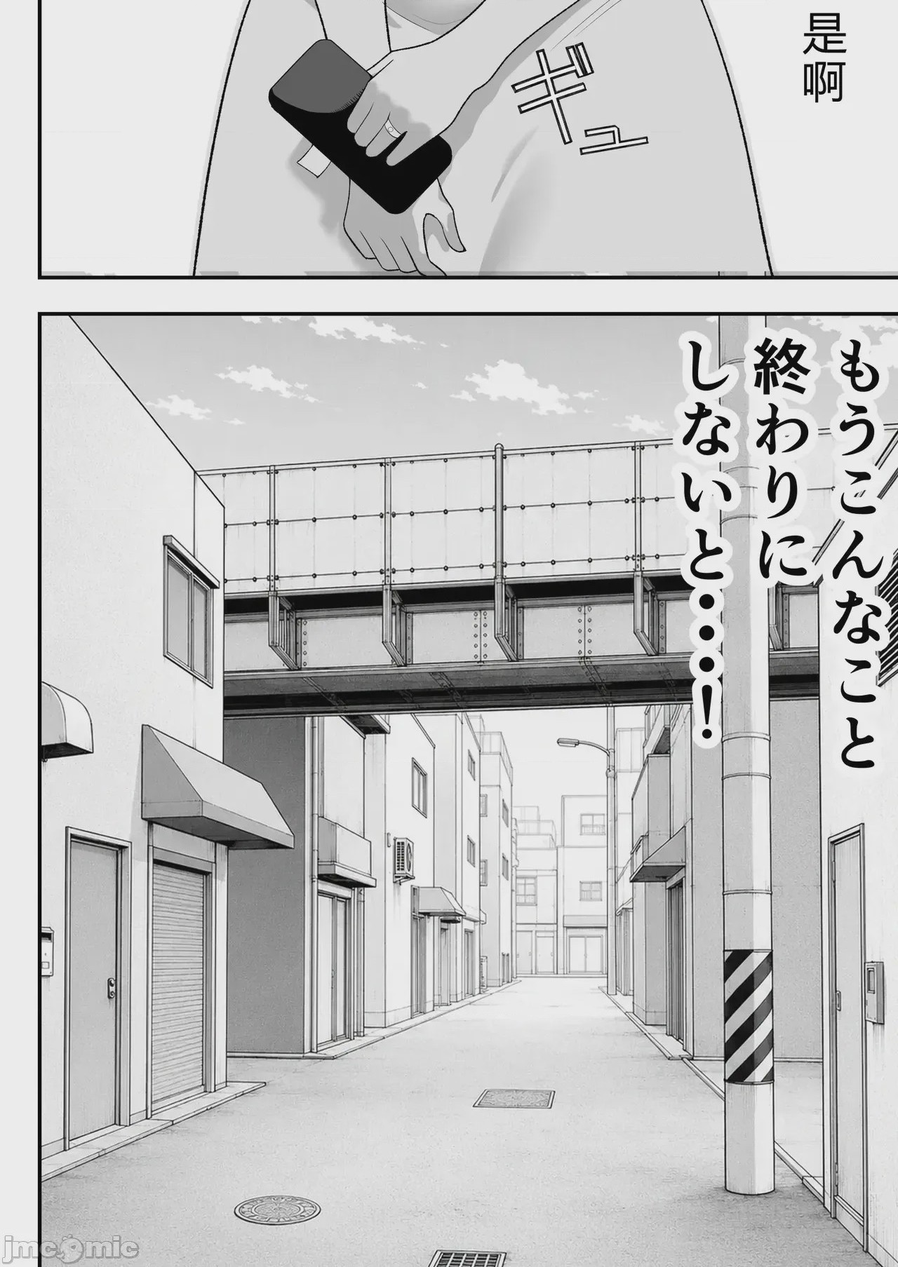 第1话, หน้า 73