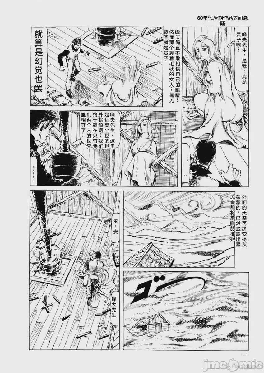 第1话，第 215 頁
