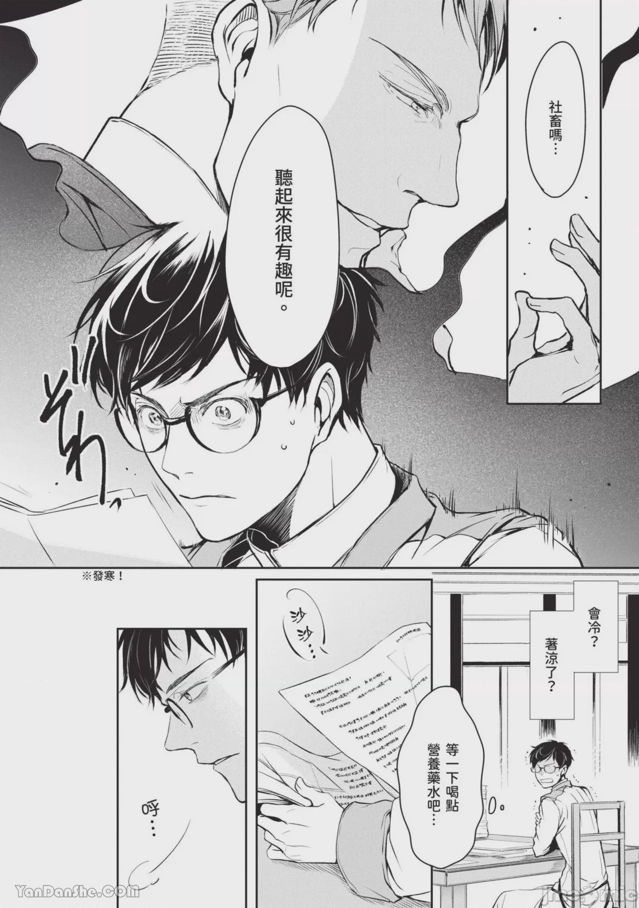 第1话，第 97 頁