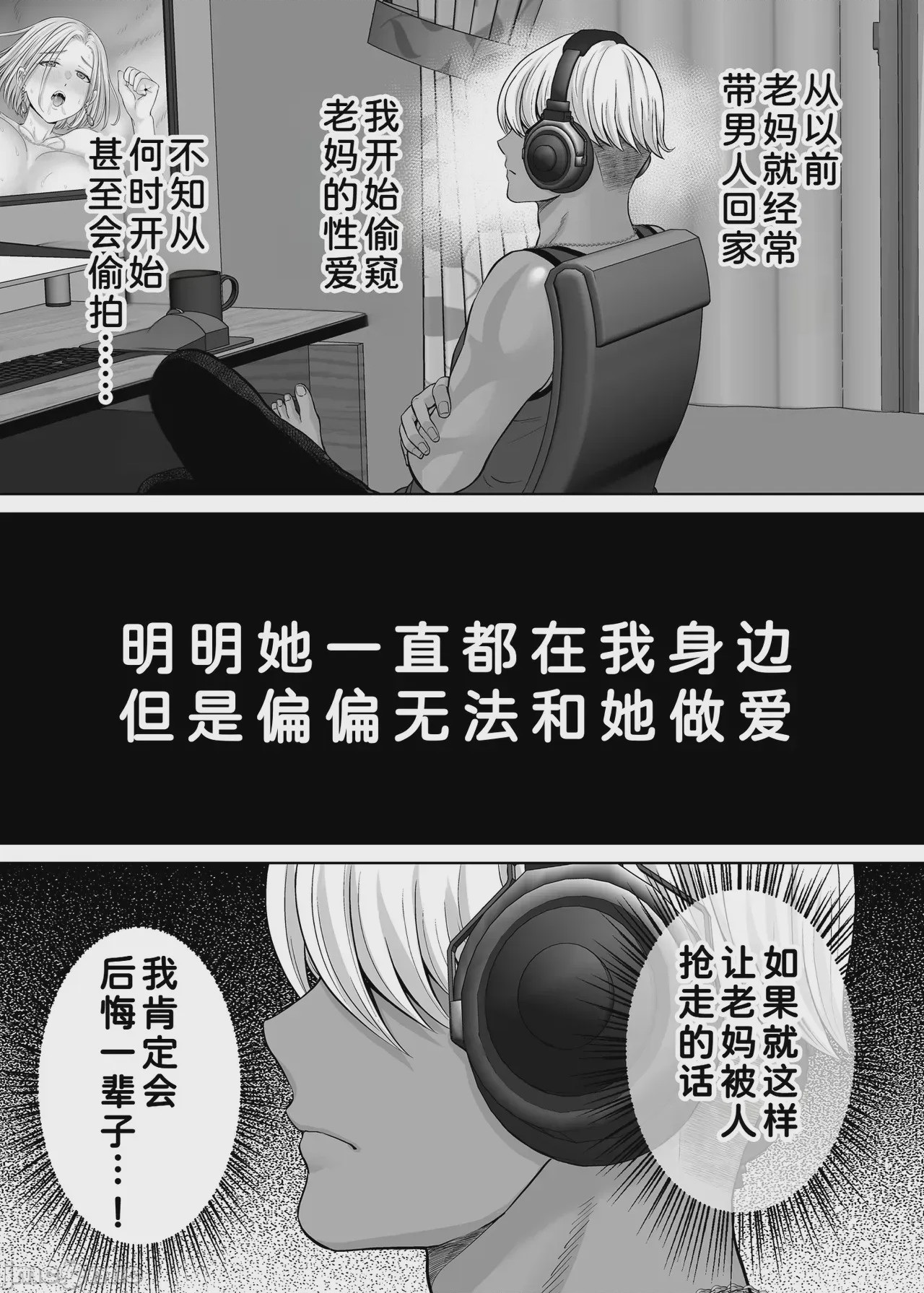 第1话、8 ページ