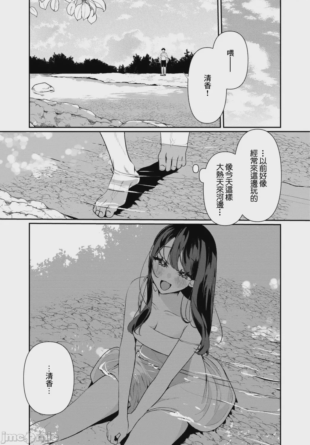 第1话、145 ページ